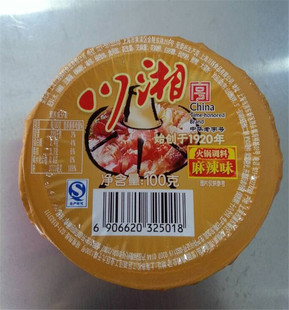 川湘六角火锅调料麻辣味(100g)