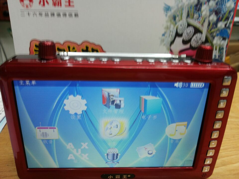 小霸王高清7寸老人看戏机老年唱戏机视频播放器收音机