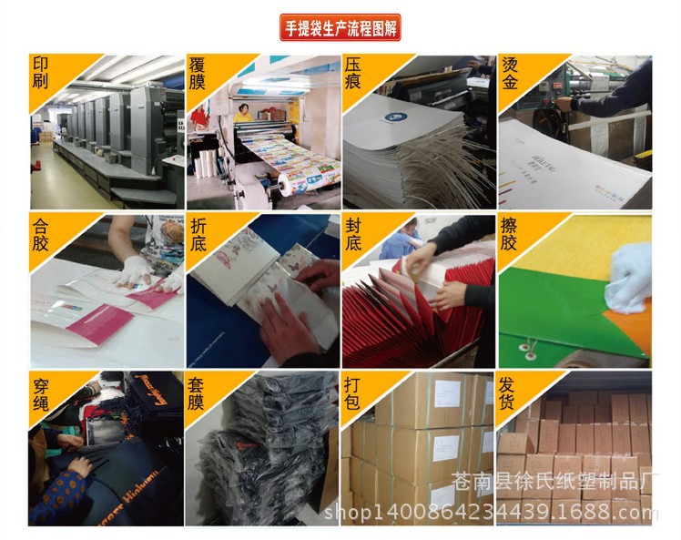 手提袋加工流程