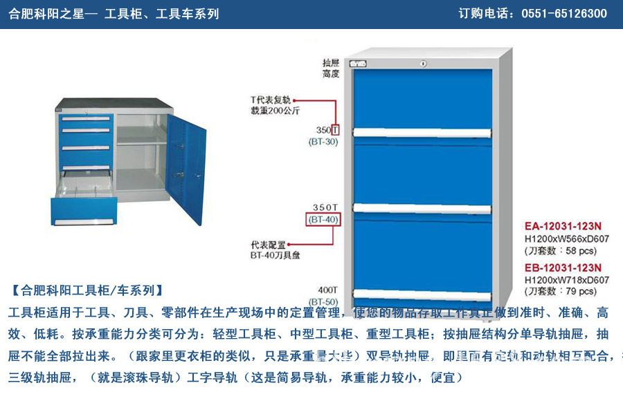 刀具车速控 bt30/40/50刀具车 数控铣床刀具车
