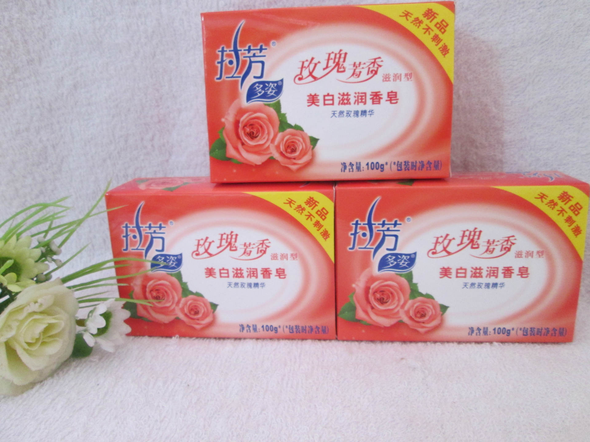 批发供应 拉芳多姿美白滋润香皂 量大优惠 商超特供