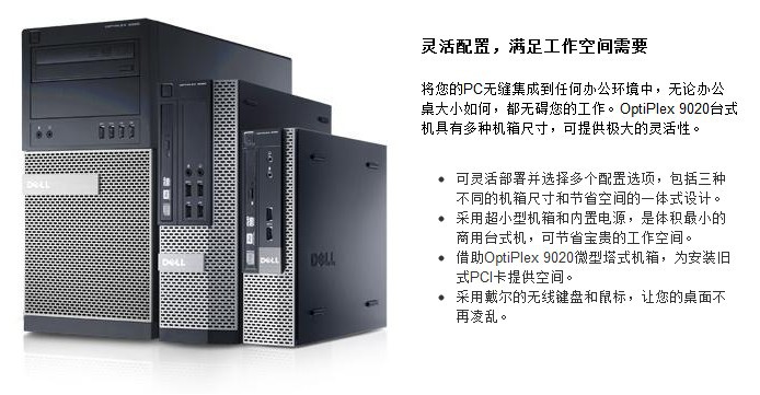 dell台式机 9020mt i7-4770/8g/1tbg/dvdrw/ 1g(8490)