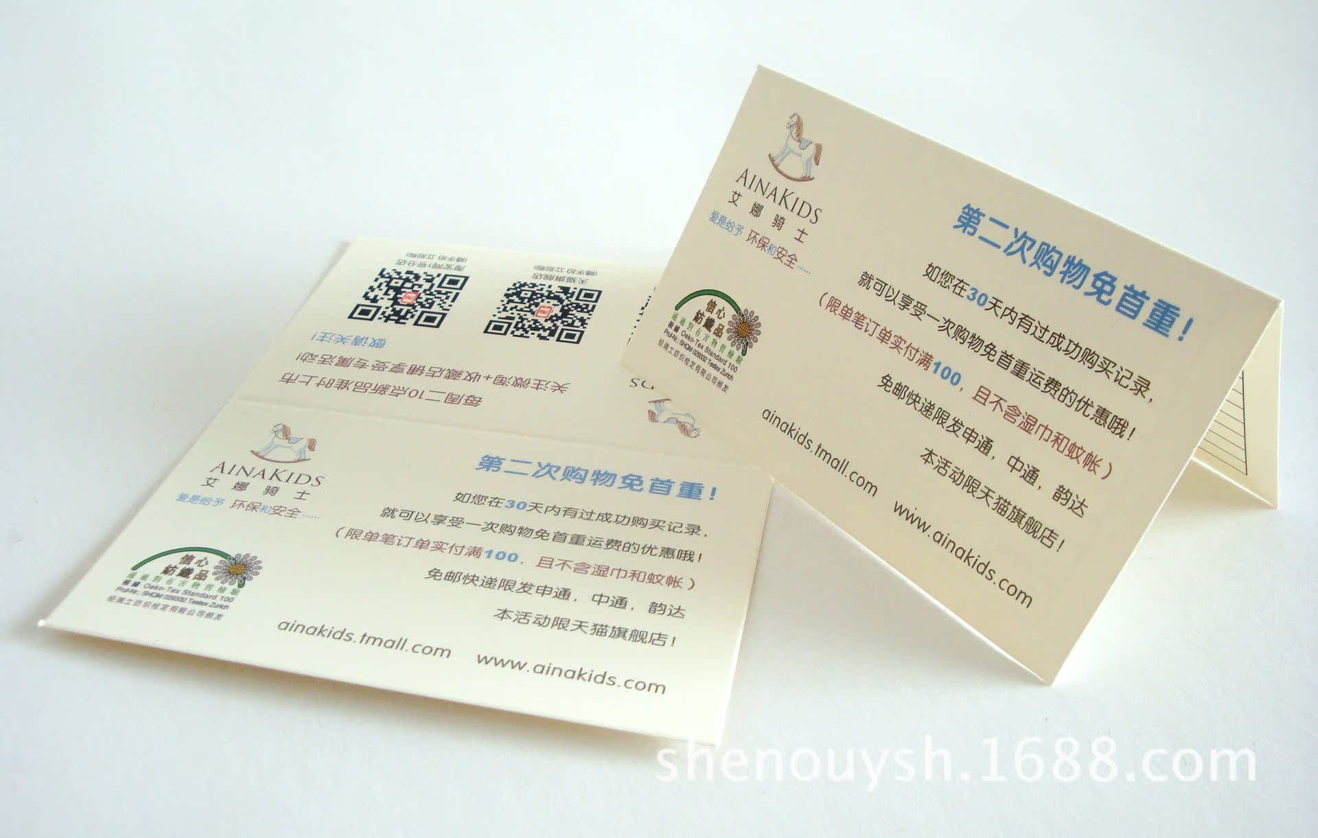 上海厂家 网店对折卡片 淘宝促销对折页 名片式大小折页 免费排版