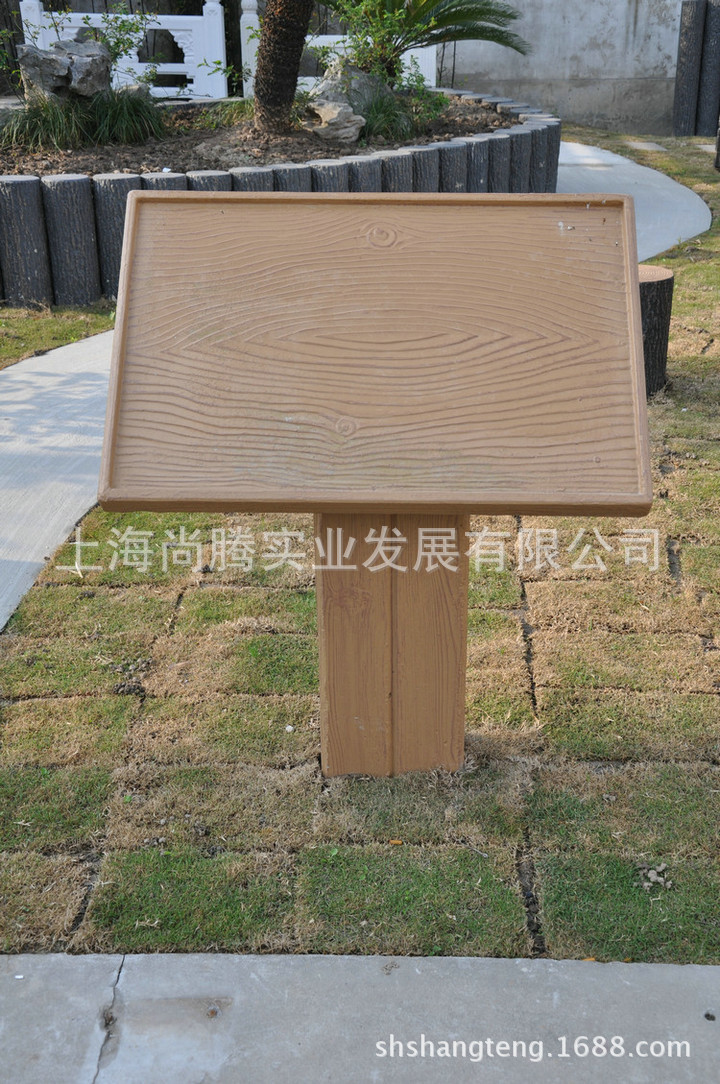 专业供应仿木标识牌600x900 仿木花园指示牌 仿木警告牌
