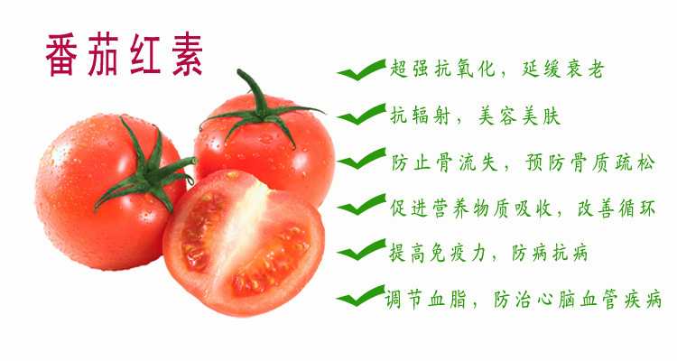 小番茄的功效图片