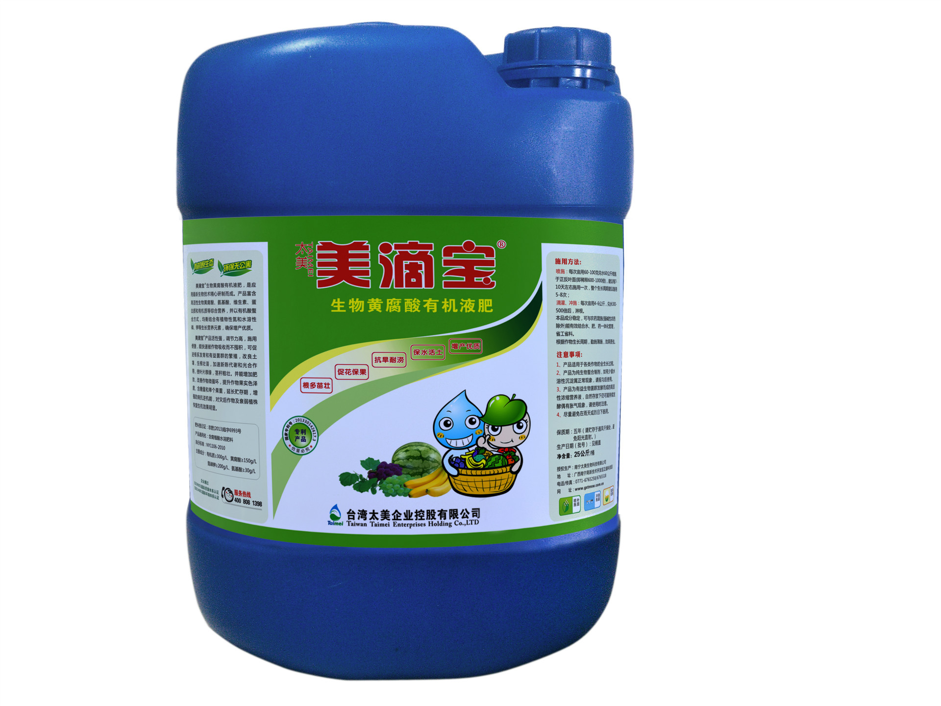 美滴宝生物黄腐酸有机液肥10kg 水溶肥 叶面肥 冲施肥 滴灌肥