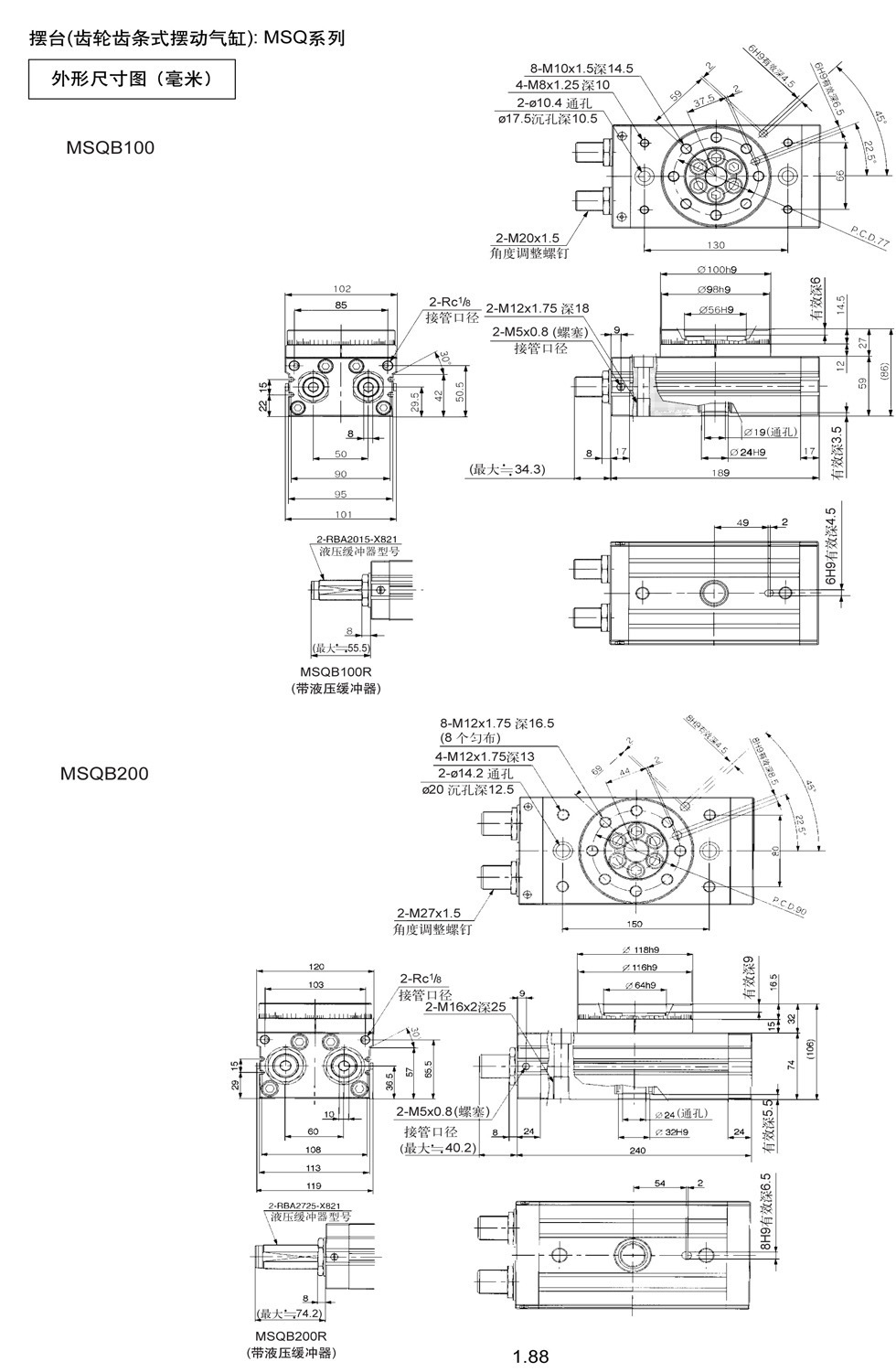 质量保证msqb50回转气缸 缓冲可调角度smc型旋转气缸 保修二年