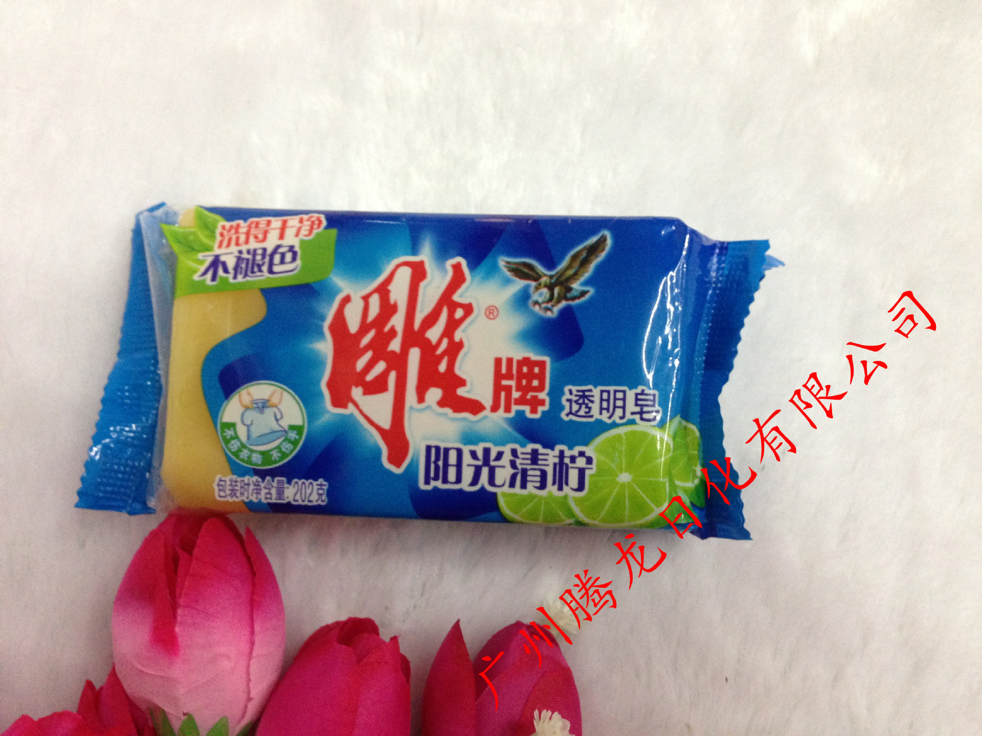 批发供应232g立白透明皂 工厂福利专供 跑江湖专用 量大从优