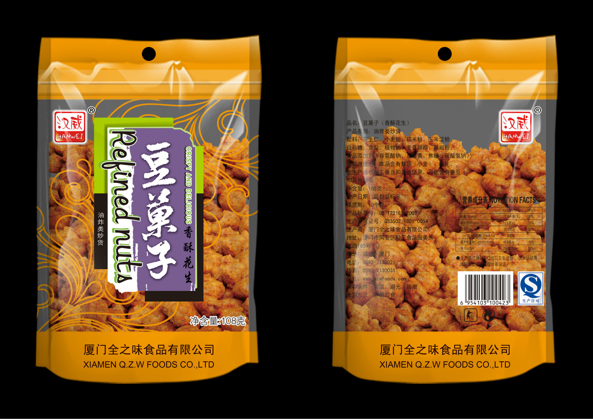 108克香酥花生厂家直销