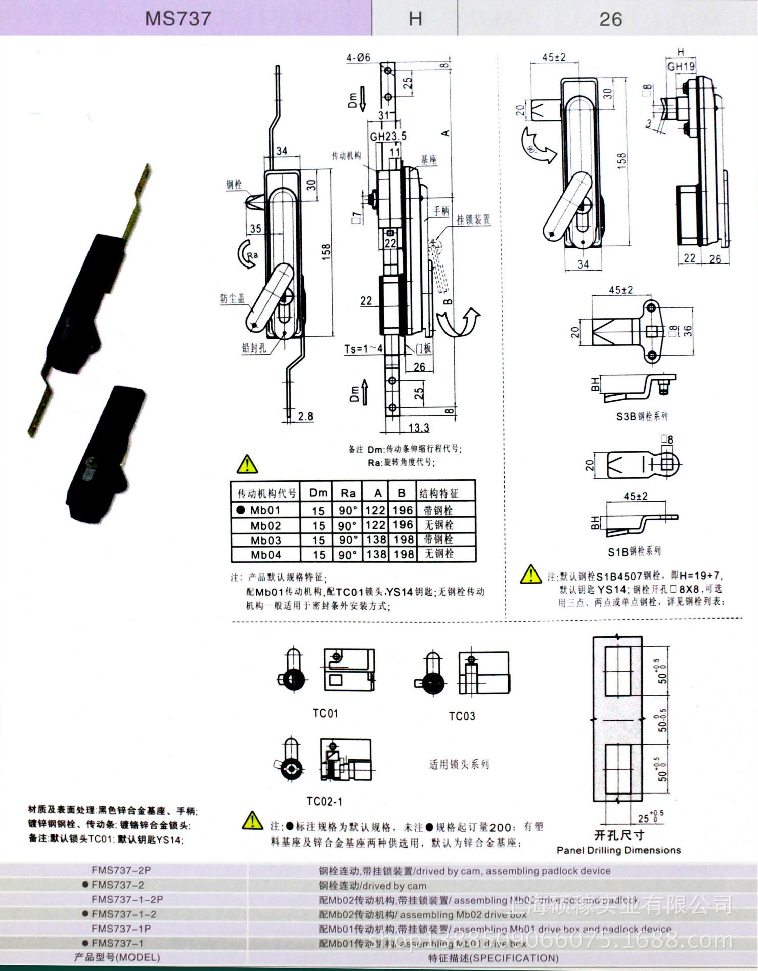 提供ms700平面连杆传动锁 镀锌钢连杆锁 配电箱锁 工业锁 机柜锁