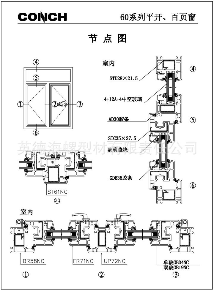 [厂家直销]海螺型材-60经济型平开窗,百页窗系列