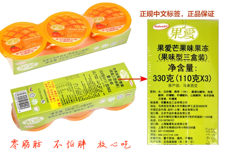 北京批發 馬來西亞食品果愛 什錦果凍(3口味 3盒裝)110g*3杯詳情