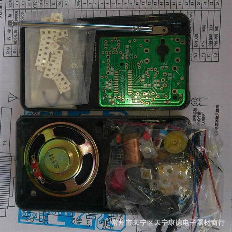 厂家直销hx203t调频调幅贴片元件收音机散件套件