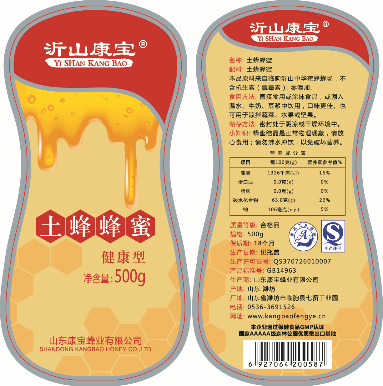 加工设计不干胶标签印刷蜂蜜标签透明酒标