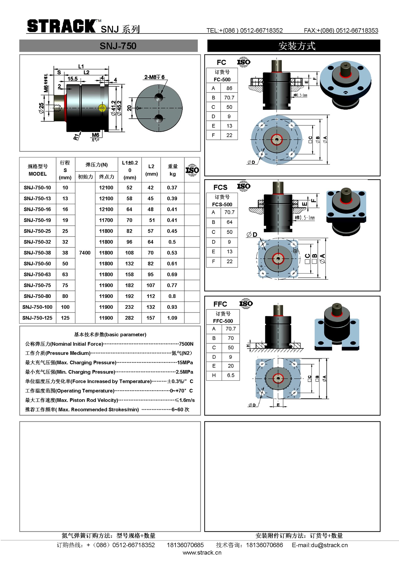 【国际品质】厂家直销 i 氮气弹簧 snj-750-13 弹簧 气弹簧
