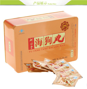 三生御坊堂海狗丸