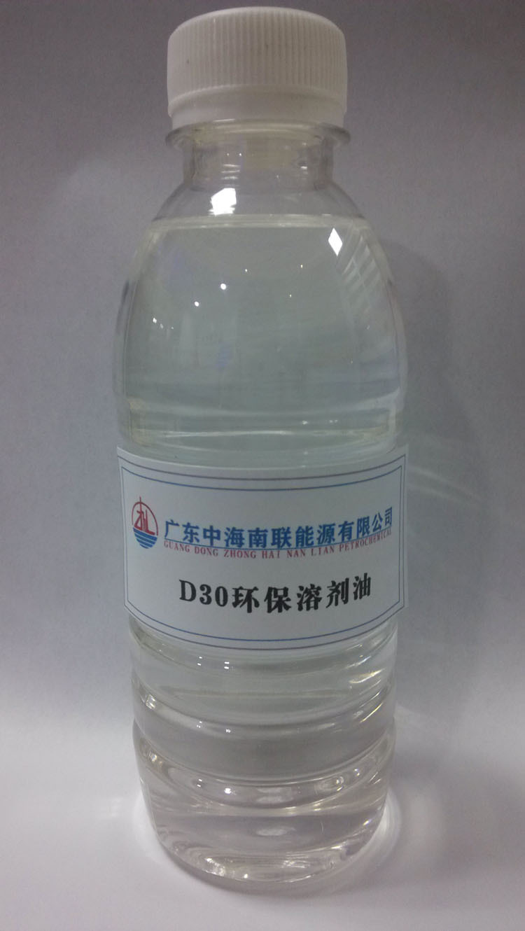 d30环保溶剂油