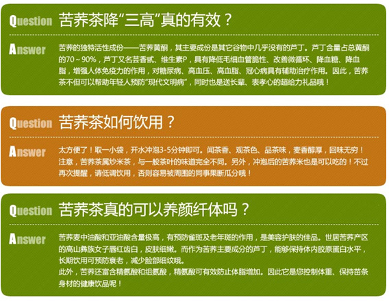 红荞地 无糖 500g 黑苦荞茶 胚芽型 大凉山特色农产品 卧龙居