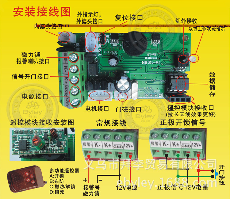 出租屋刷卡锁安装图解图片