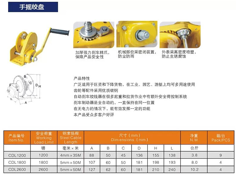 手摇绞盘 1200磅手动绞盘 附刹车手摇绞盘 手摇卷扬机 手摇绞车