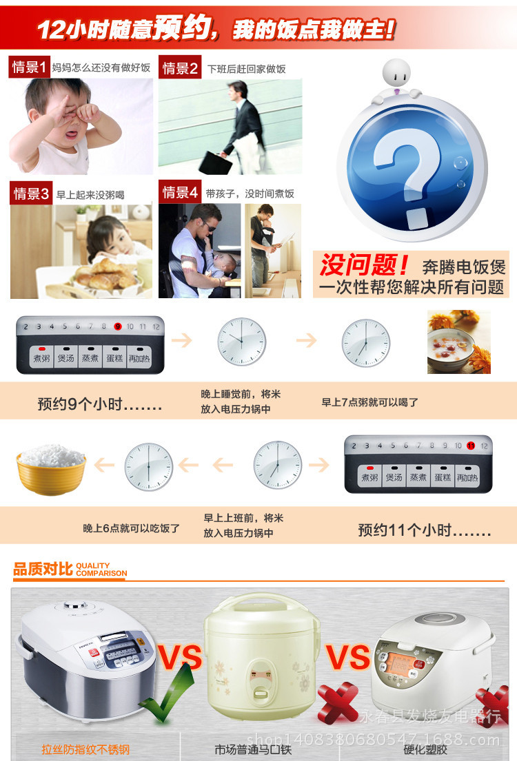 奔腾电饭煲fe505 创新美味可调蒸汽九大烹饪功能12小时预约