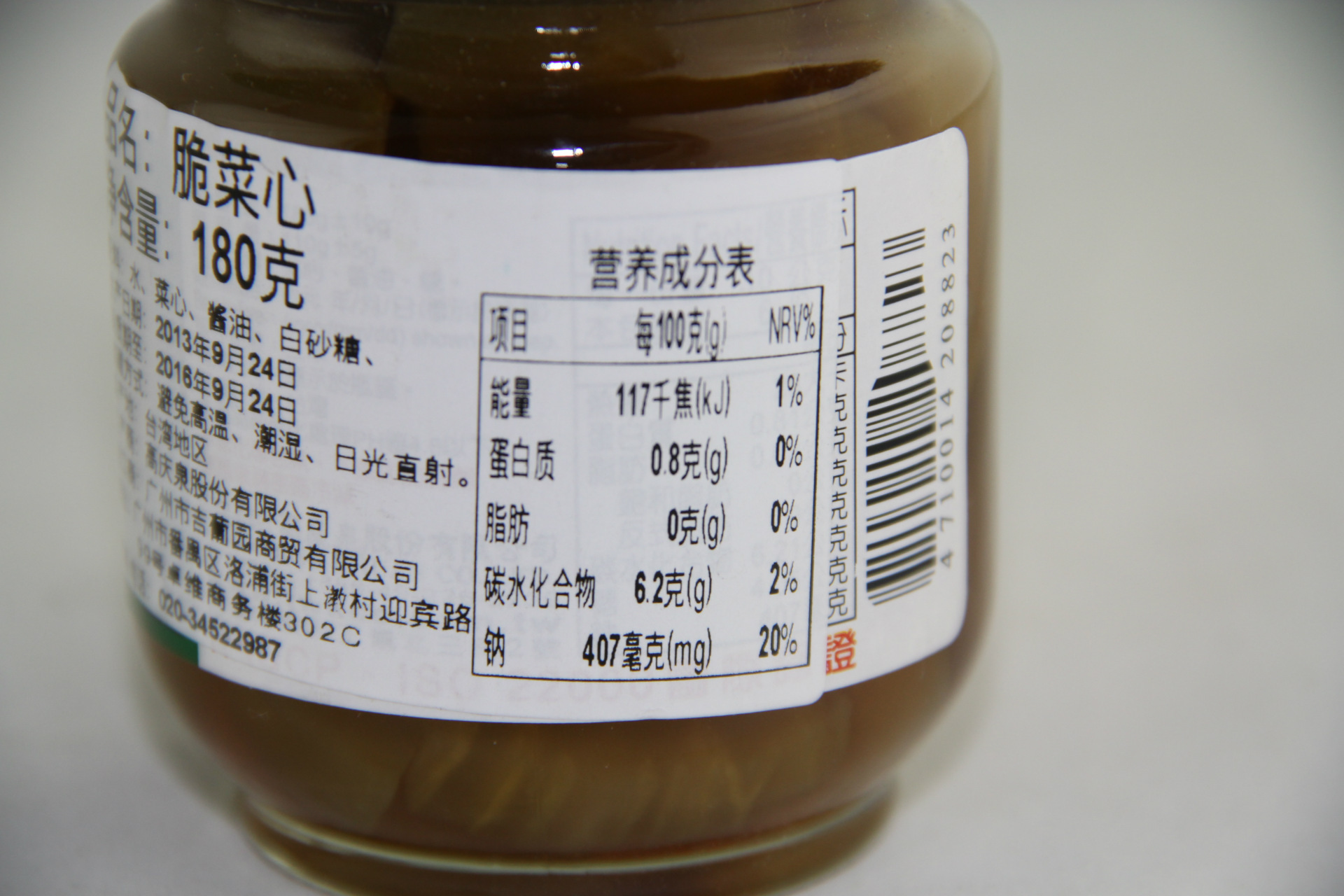 供应台湾进口甘味苦瓜125g新鲜开胃酱腌菜