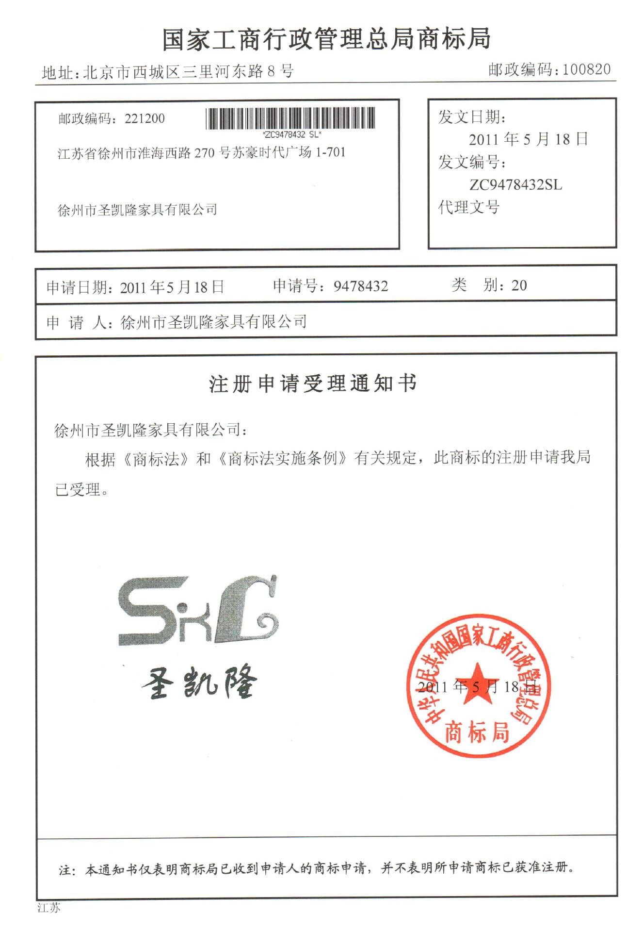 徐州商标注册：助力企业发展再上新台阶