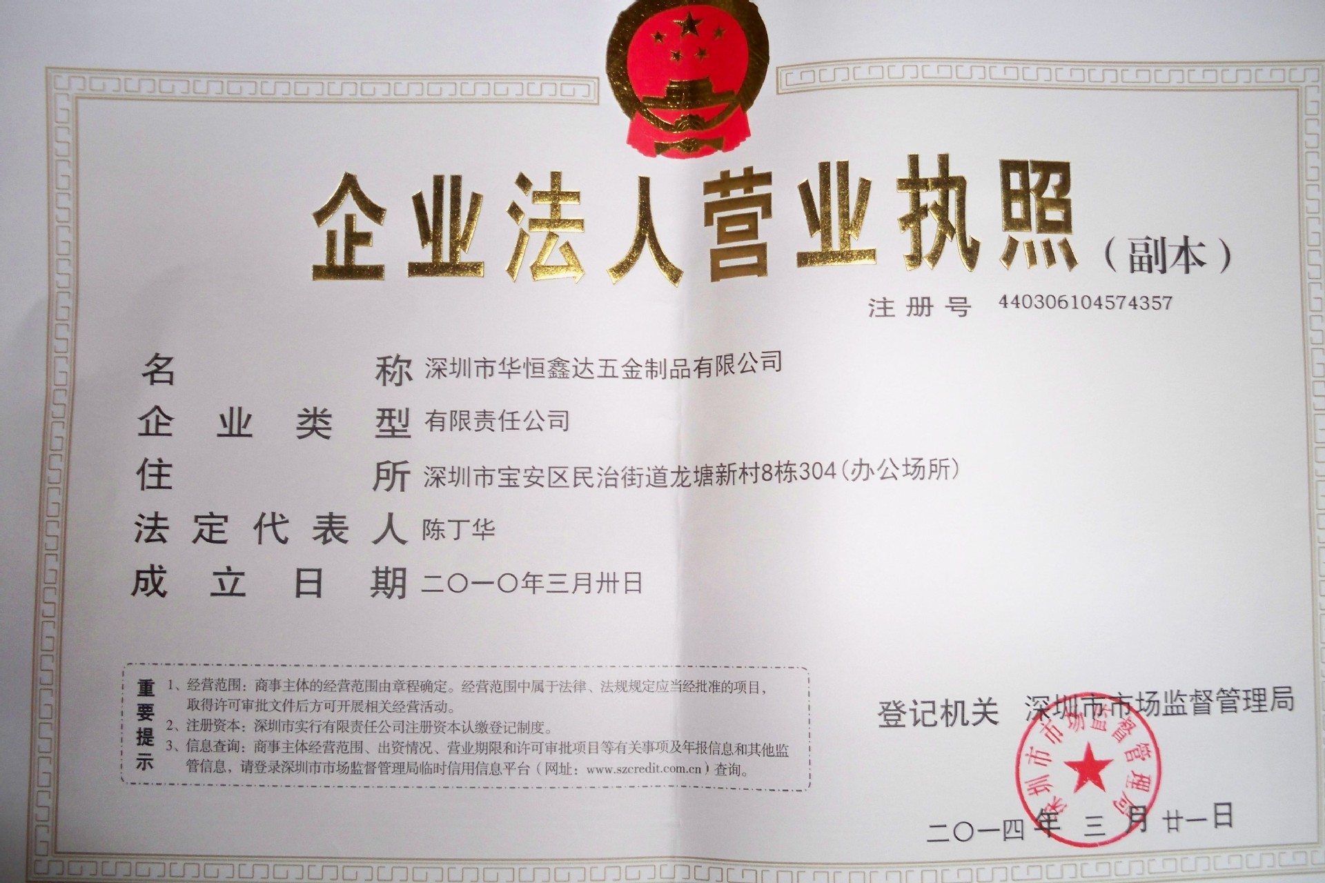 深圳金属制品