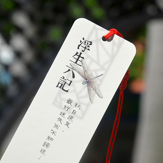浮生六记书签6张/套 中国风 悠闲生活之意境诠释送礼