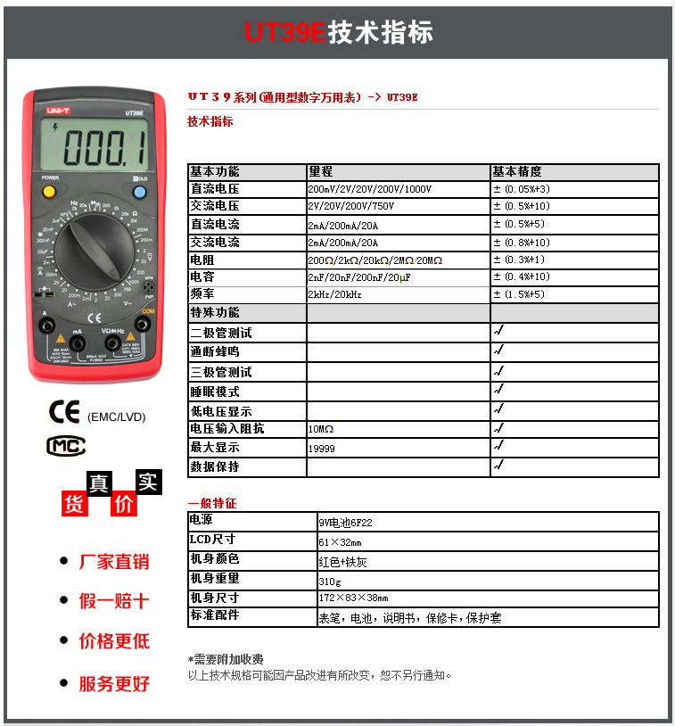 优利德 ut39e 数显式万用表 4位半数字万用表可测频率电容
