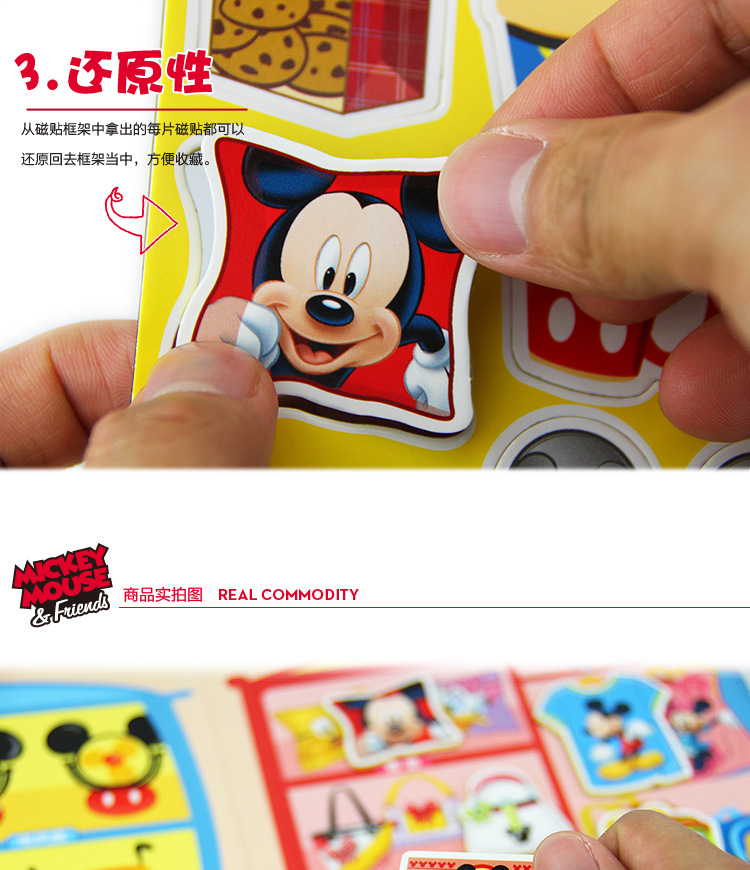 81314 迪士尼磁帖宝迪士尼3d立体拼图磁贴eva益智儿童