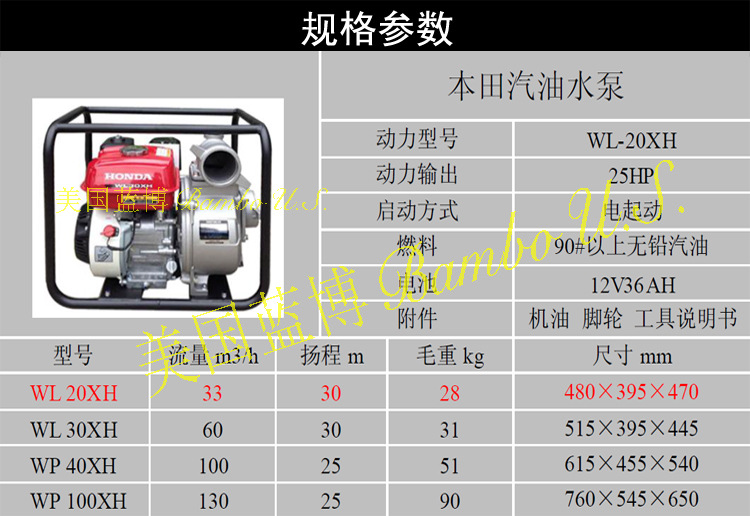 【厂家直销】本田2寸汽油水泵 2寸汽油机水泵 2寸水泵 wl20xh