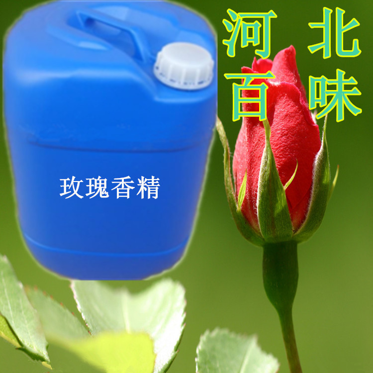 食品级玫瑰香精