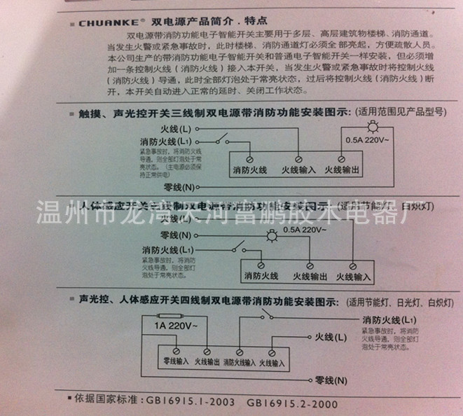 帶消防應急 三線制 帶消防應急照明 阻性負載-插座產業網