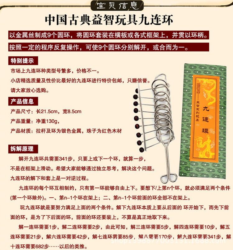 古典成人益智解环九连环 巧环类解锁 智力扣解锁 九连环 1个起批