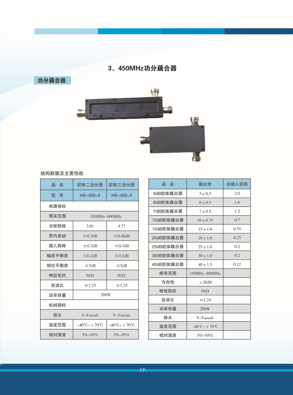 天線生產基地設在泰州市是專業生產銷售:fb和sywv低損耗射頻同軸電纜