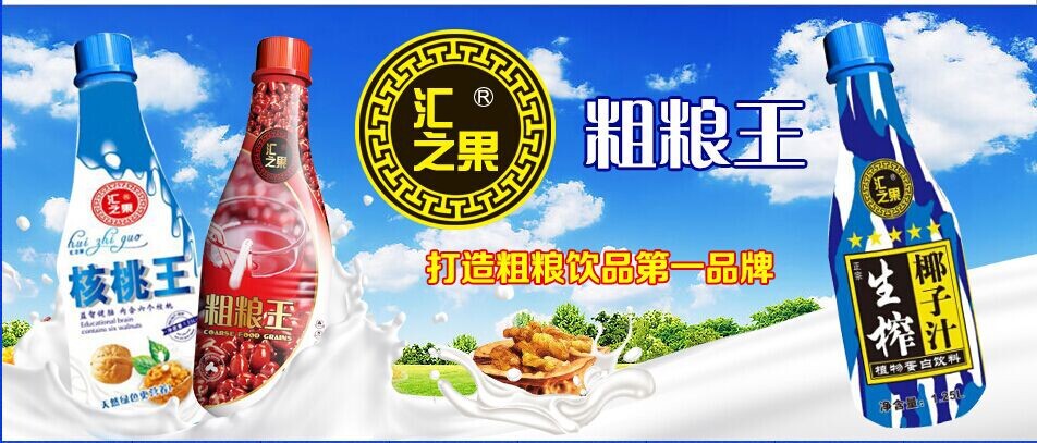 汇之果牌芒果汁饮料 城市清洁 人民健康x24 防暑降温首选