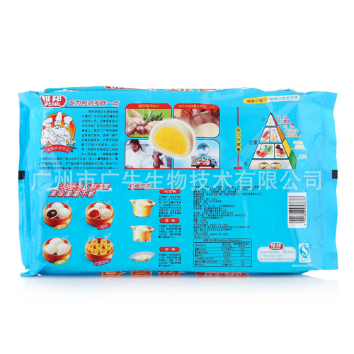 【指定区域免邮】湾仔码头维邦 奶黄包525g图片_4