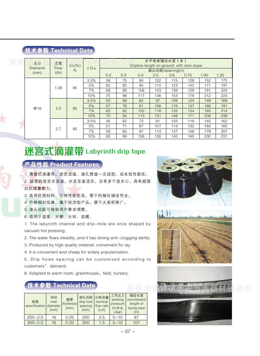 全新料內鑲式貼片式滴灌帶滴灌管 農業滴灌帶廠家批發