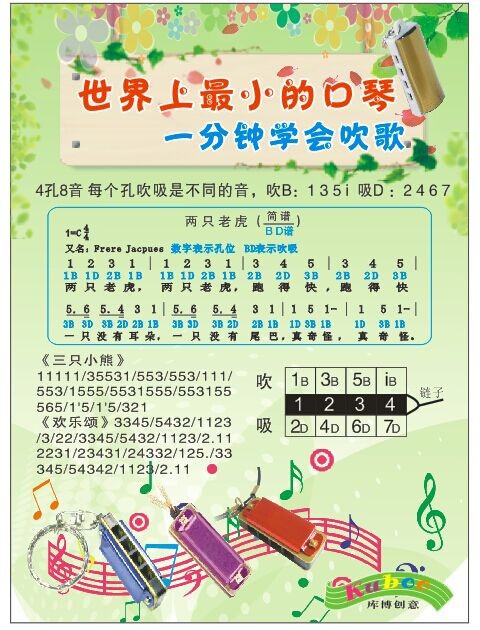 迷你口琴4孔8音项链口琴 迷你小口琴 最小口琴现货曲谱视频录音