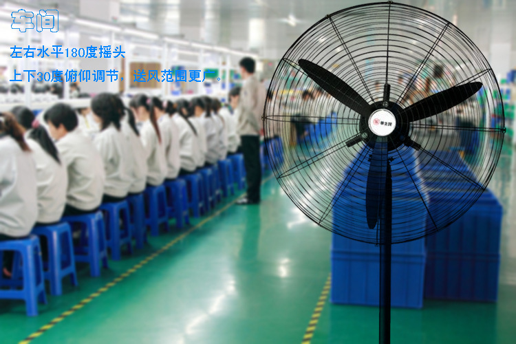 正品华生工业扇落地扇 牛角工业电风扇 车间电风扇全铜电机750mm