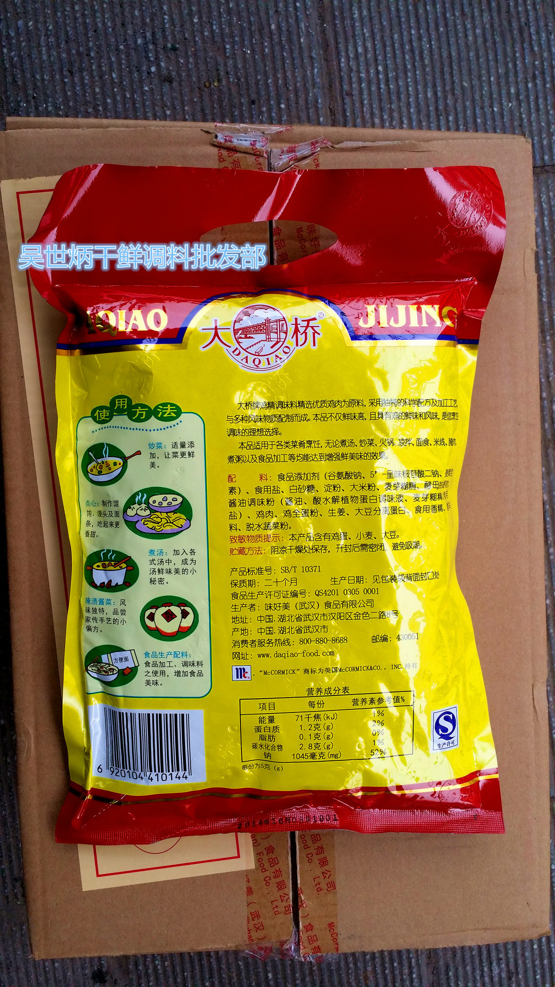 厂家直销味好美大桥鸡精900g特惠鲜餐饮居家的好帮手包特价正品