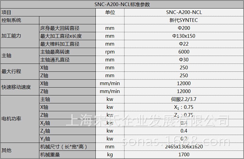 数控仪表车床厂家上海西码SNC-A200-NCL型桁架式机械手全自动车床 小型排刀全自动车床 数控车床 数控车床厂家