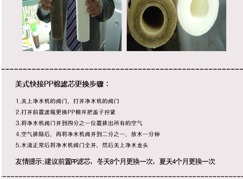 pp棉滤芯 活性炭滤芯 家用净水器纯水机滤芯 净水器配件快接滤芯