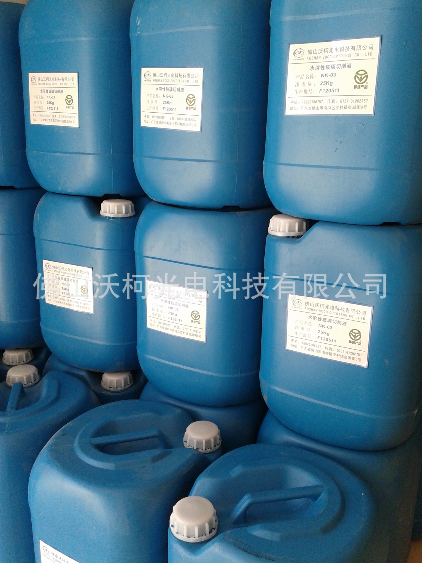 com 联络地址:佛山市南海区罗村星湖街 号 水溶性切削液nk-03 产品