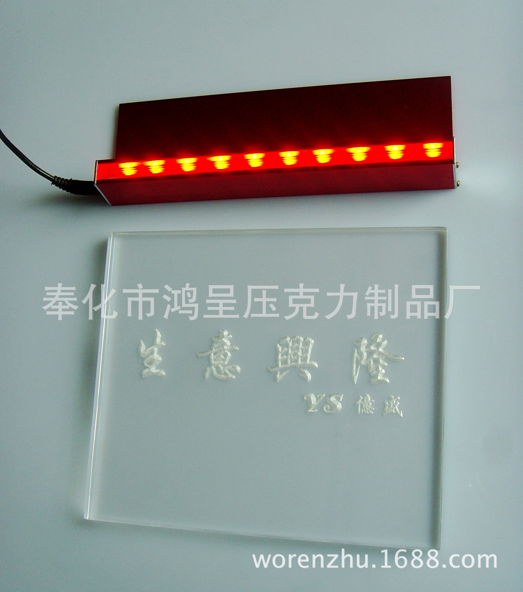 亚克力LED发光告示牌 桌面标识发光台签 - 办公批发网