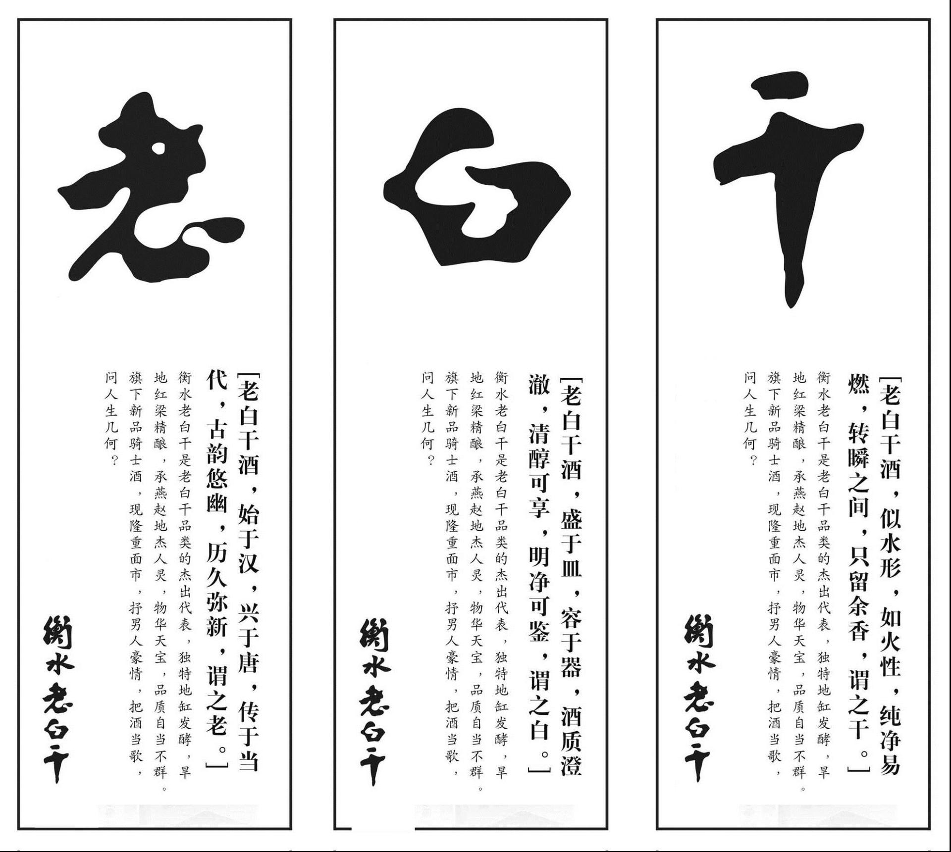 8度衡水老白干丰柔380 ml【整箱包邮】【壹瓶价】特价