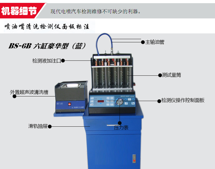 仪器仪表 汽车检测设备 故障诊断仪/读码器 220v 6缸 喷油嘴清洗机,喷