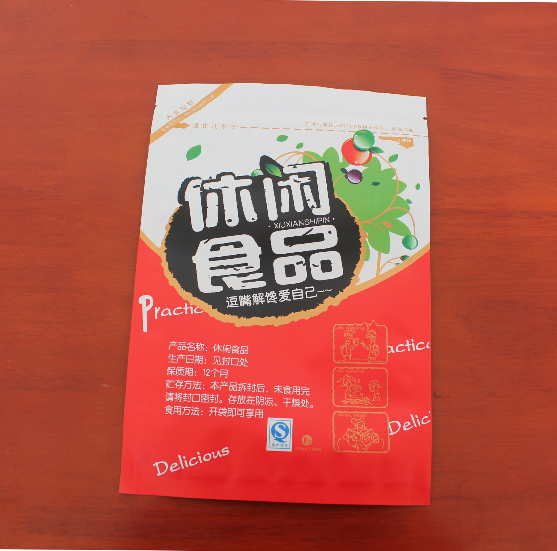 休闲食品供应