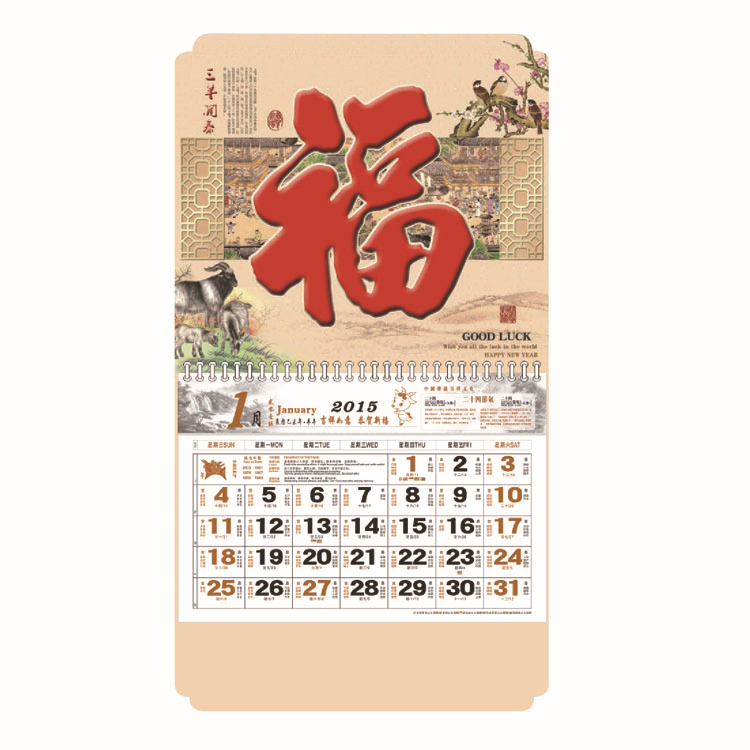 广告挂历定制